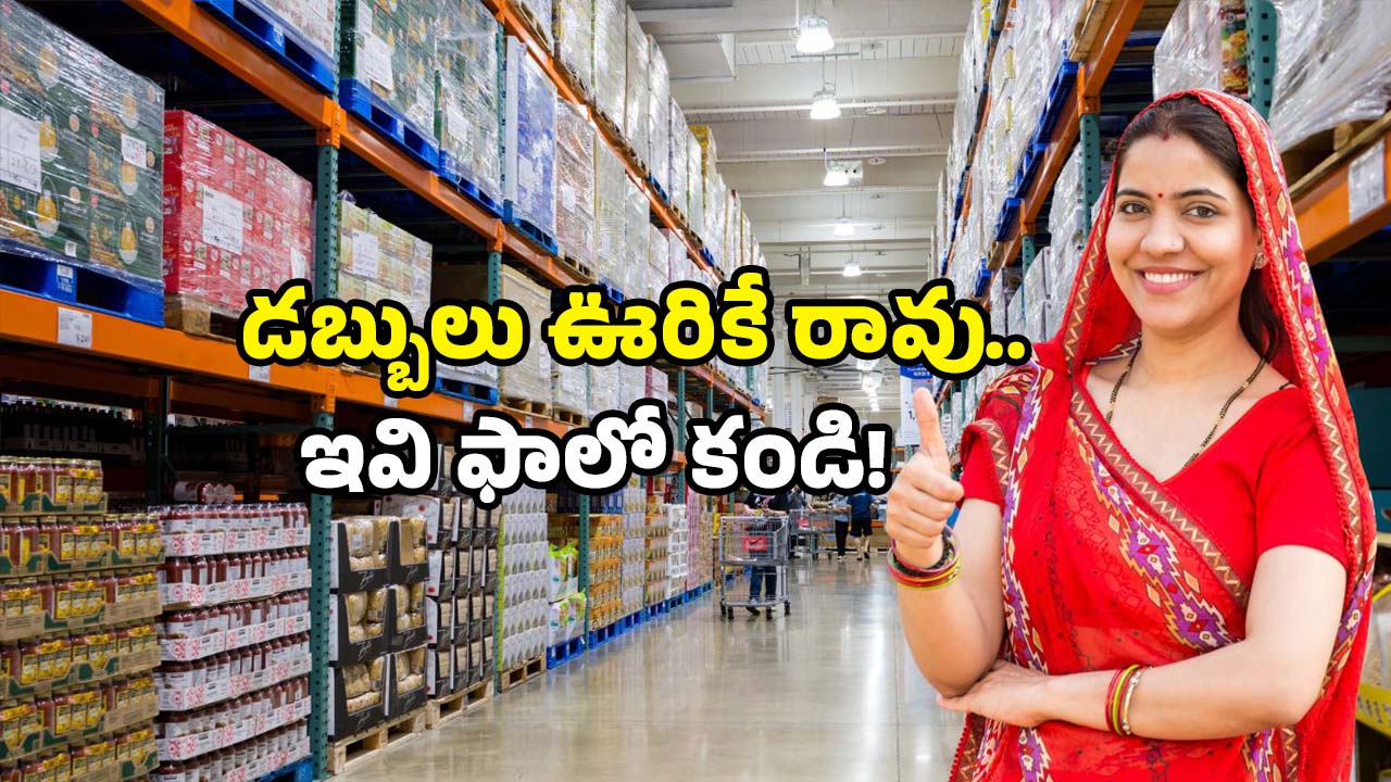 Wholesale vs Retail: హోల్‌సేల్ vs రిటైల్ మార్కెట్.. ఏది బెటర్? ఎక్కడ కొనాలి?