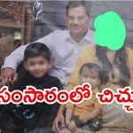 Surat Crime: ఎఫైర్ లో భార్య.. షాకైన భర్త, ఆ తర్వాత ఏం చేశాడంటే