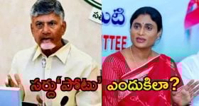 YS Sharmila: కూటమి ప్రభుత్వానికి షర్మిల ప్రశ్న.. బాబుగారి ఇది మీకు న్యాయమూ?