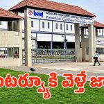 BEML Limited: హైదరాబాద్‌లో ఉద్యోగం చేసే ఛాన్స్.. ఇంటర్వ్యూకి హాజరైతే జాబ్.. నెలకు రూ.43,000 జీతం