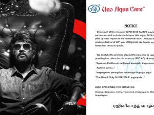 Colie Movie: రజనీకాంత్ మూవీ రిలీజ్.. సెలవులు వచ్చేస్తున్నాయిరో..