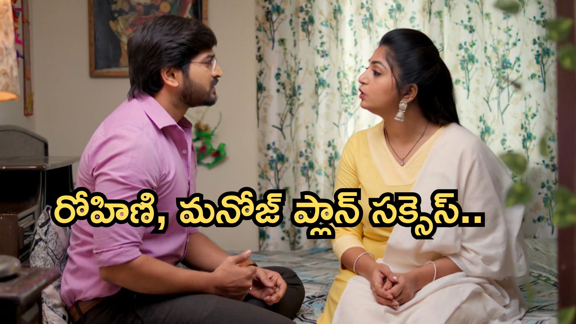 Gundeninda GudiGantalu Today episode: రోహిణి మెడకు కొత్త సమస్య.. మనోజ్ గర్ల్ ఫ్రెండ్ కోసం వేట..వర్కౌట్ అవుద్దా..?