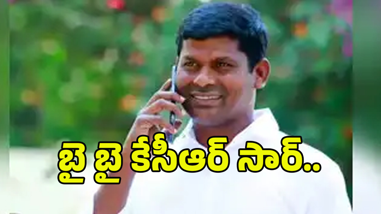 Guvvala Balaraju: కేసీఆర్‌కు బిగ్ షాక్.. మాజీ ఎమ్మెల్యే గువ్వల బాలరాజు రాజీనామా..