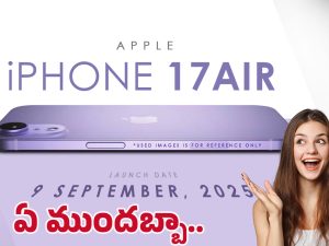 iPhone 17 Air: వావ్ ఎంత స్మూత్‌గా ఉంది.. iPhone 17 Air సూపరబ్బా.