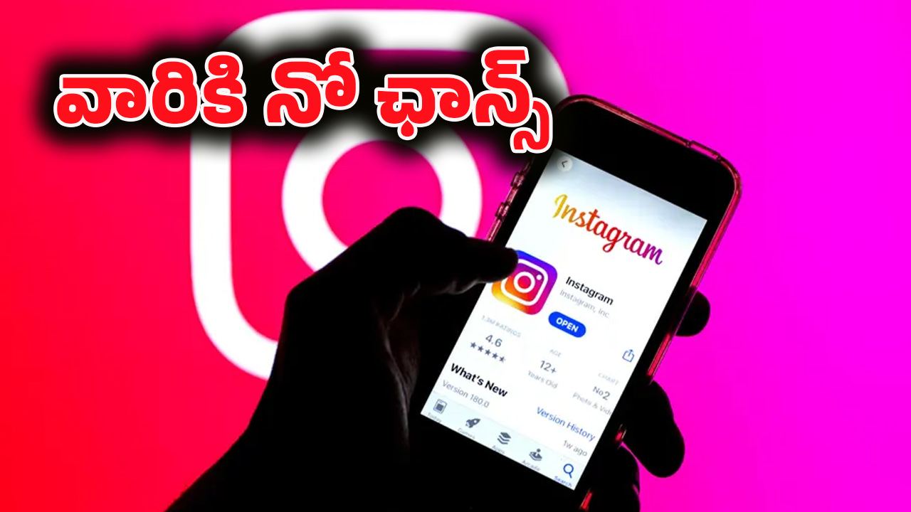 Instagram: అయ్యెయ్యో.. ఇక ఇన్ స్టాగ్రామ్ లైవ్ చేయలేమా.. ఎందుకు?