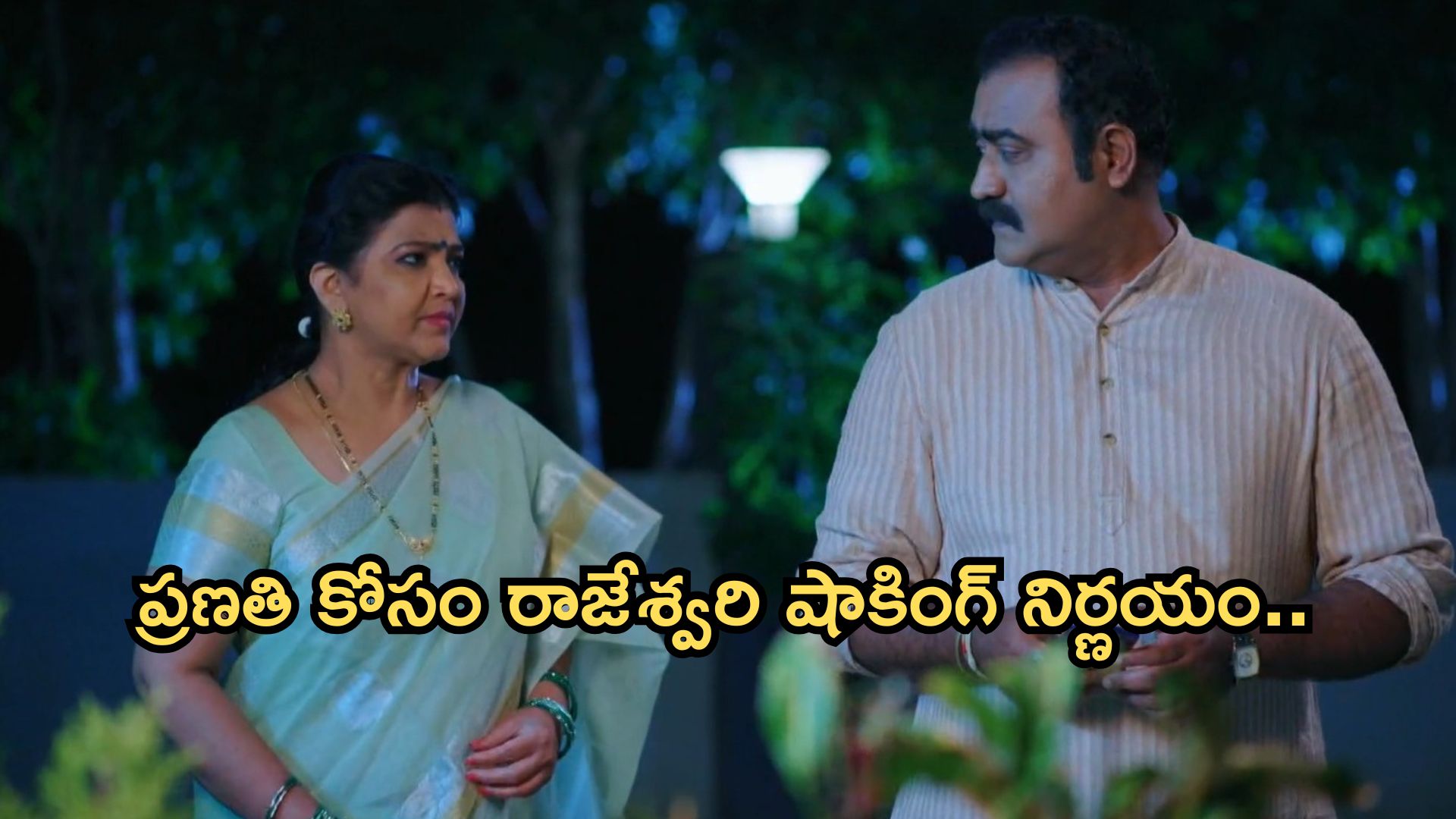 Intinti Ramayanam Today Episode: ప్రణతి, భరత్ లను విడగొట్టేందుకు అక్షయ్ ప్లాన్.. చక్రధర్ కు రాజేశ్వరి వార్నింగ్..