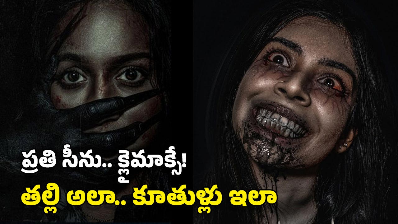 OTT Web Series: దెయ్యాల కొంపలో ఇద్దరు అమ్మాయిలు అలా.. పిచ్చెక్కించే ట్విస్టులు.. ఈ సీరిస్‌కు ఐఎండీబీలో 8.5 రేటింగ్‌