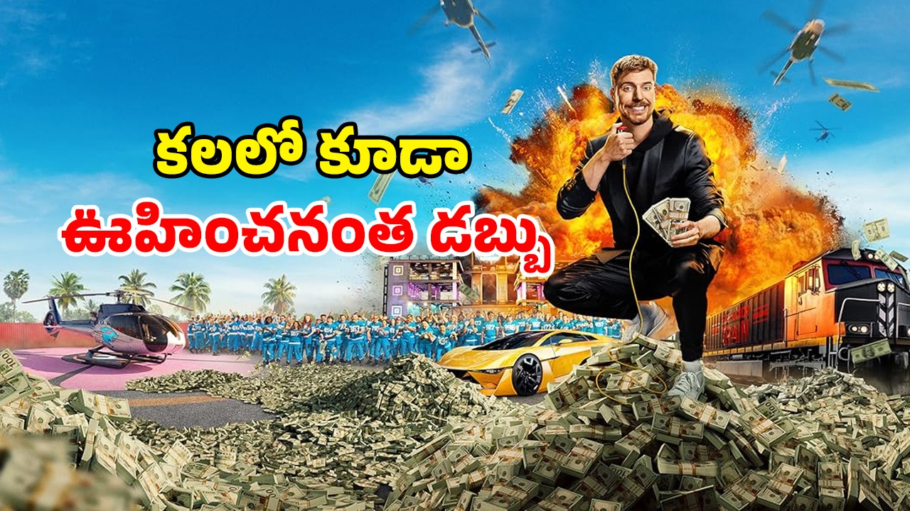 OTT Movie : ‘స్క్విడ్ గేమ్’ లాంటి రియాలిటీ గేమ్… 2,000 మందితో బీస్ట్ గేమ్స్… మోస్ట్ కాంట్రవర్షియల్ కొరియన్ సిరీస్