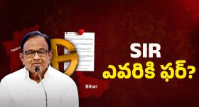 Tamil Nadu Voter List Issue: ఎలక్షన్ ఎఫెక్ట్..! ఓటర్లు ఎలా పెరిగారు? EC పై చిదంబరం గరం గరం