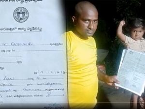 Birth Certificate: ఇదెక్కడి ఘోరం.. బర్త్ సర్టిఫికెట్‌కు అప్లై చేస్తే డెత్ సర్టిఫికెట్..?