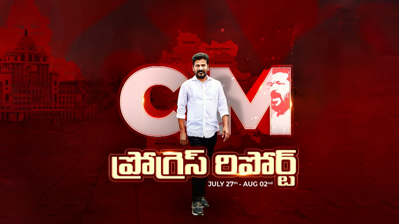 Revanth Weekly Report: ప్రభుత్వ టీచర్లకు సీఎం రేవంత్ గుడ్ న్యూస్.. ప్రమోషన్లు ఎప్పుడంటే!