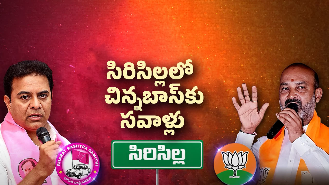 Local Body Elections: స్థానిక ఎన్నికల్లో కేటీఆర్‌కు లోకల్ టెన్షన్!