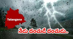 Heavy Rains: తెలంగాణలో కుండపోత వర్షం.. ఆ జిల్లాల ప్రజలు బయటకు రావొద్దు