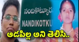 Pregnant Woman Incident: ఆడపిల్ల వద్దనుకొని అబార్షన్.. సీన్ కట్ చేస్తే