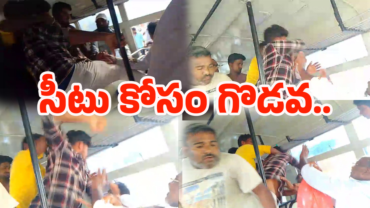 Seat Fight: సీటు కోసం లొల్లి.. ప్రభుత్వ టిచర్‌ను 25 మంది దారుణంగా కొట్టి..