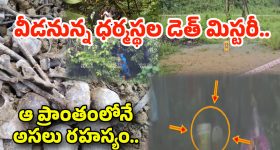 Dharmastala Case Updates: వెన్నులో వణుకు, దేశంలో సంచలనం పుట్టిస్తున్న ధర్మస్థల