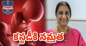 Fertility Centre Case: ఎందుకిలా చేశానంటే.. ఫస్ట్ టైం నోరు విప్పిన డా. నమ్రత