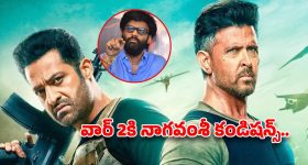 War 2: సితార చేతికి 'వార్‌ 2' తెలుగు రైట్స్‌.. నాగవంశీ భలే తప్పించుకున్నారే