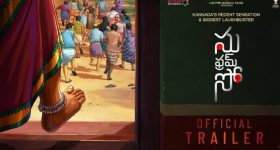 Su From So Trailer : కన్నడ హారర్ మూవీ తెలుగులోకి వచ్చేస్తోంది.. ట్రైలర్‌తోనే హిట్ కళ కనిపిస్తోంది..