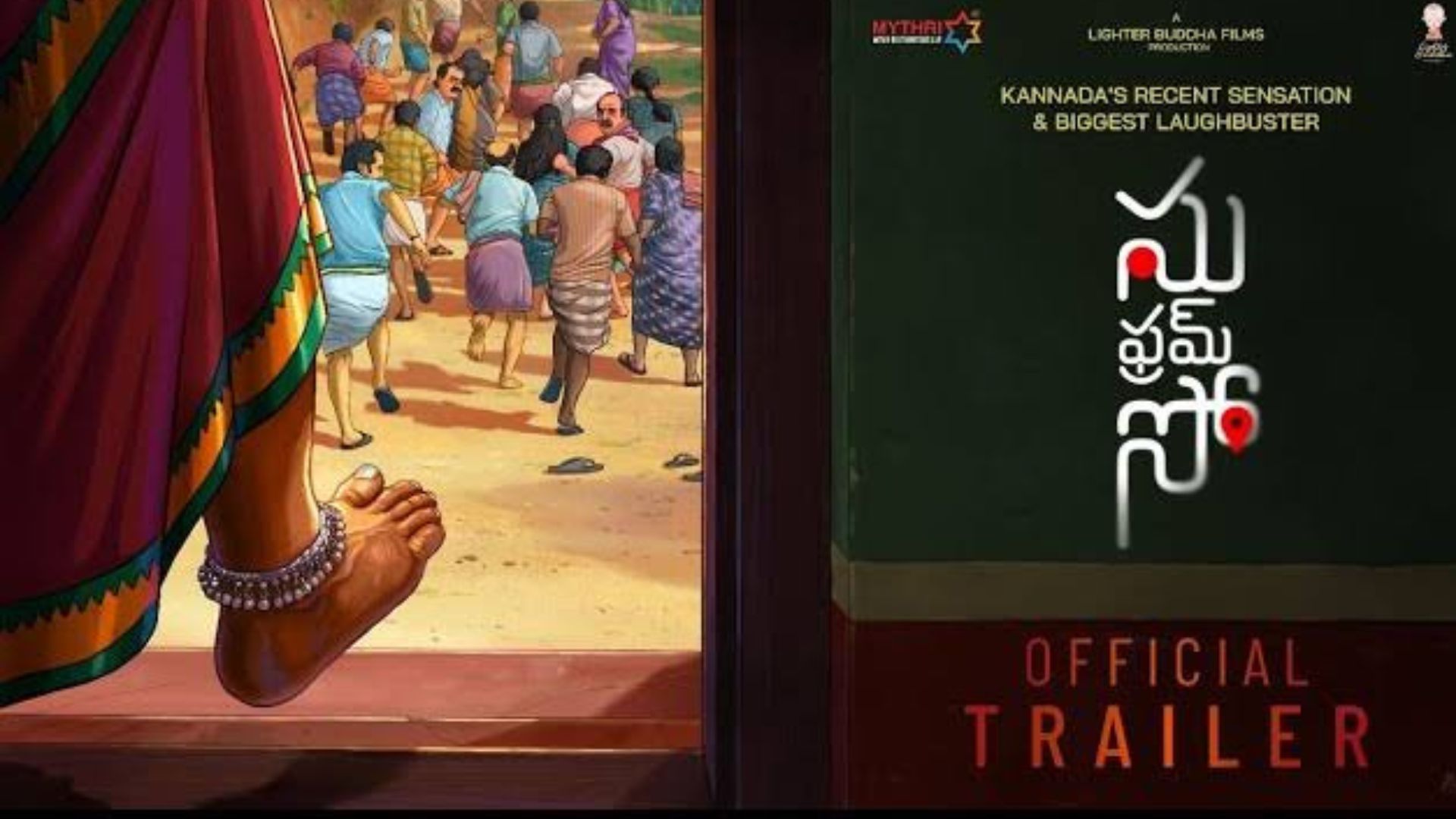 Su From So Trailer : కన్నడ హారర్ మూవీ తెలుగులోకి వచ్చేస్తోంది.. ట్రైలర్‌తోనే హిట్ కళ కనిపిస్తోంది..