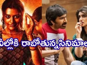 Today Movies in TV : గురువారం టీవీలల్లోకి రాబోతున్న సినిమాలు.. వీటిని మిస్ చెయ్యకండి…