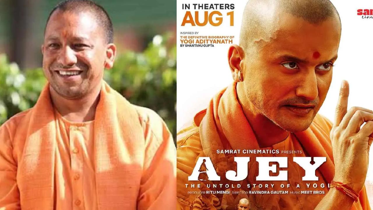 Yogi Adityanath Biopic: యోగి ఆదిత్యనాథ్‌ బయోపిక్‌కి సెన్సార్‌ బోర్డు షాక్‌.. సర్టిఫికేషన్‌ ఇవ్వలేం.. కోర్టును ఆశ్రయించిన టీం